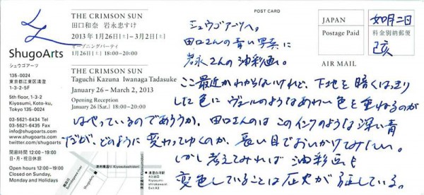 20130202_taguchi_iwanaga